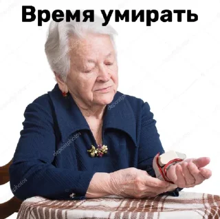 ⏱ emoji Бабушка из стока Telegram sticker 12 of 28