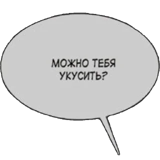 🫦 emoji цитаты из манг Telegram sticker 11 of 67