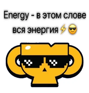 😎 emoji Energy вперёд!⚡️ Telegram sticker 6 of 23