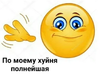 😬 emoji иди нахуй, хуйло Telegram sticker 23 of 91
