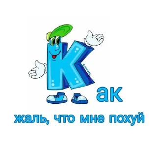 😱 emoji иди нахуй, хуйло Telegram sticker 14 of 91