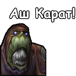 💪 emoji WarCraft III: Дарнасский язык Telegram sticker 10 of 45
