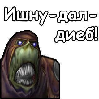 🤞 emoji WarCraft III: Дарнасский язык Telegram sticker 17 of 45