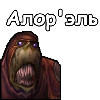 Sticker from WarCraft III: Дарнасский язык