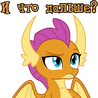 🤨 emoji I'm Smolder | by @Ha1Gud Telegram sticker 23 of 35
