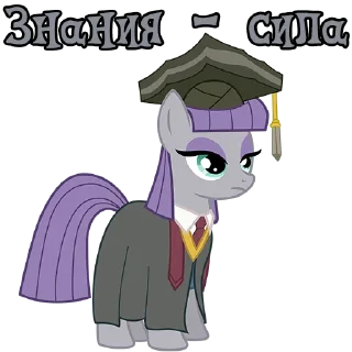 🤓 emoji I'm Maud Pie | by @Ha1Gud Telegram sticker 20 of 55