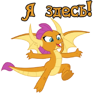 👇 emoji I'm Smolder | by @Ha1Gud Telegram sticker 7 of 35