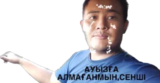Sticker from негр Даурен:Автор АВАТАР