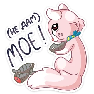 🐟 emoji Розовая Нура (@TgSticker) Telegram sticker 18 of 49