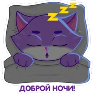 😴 emoji Котик от СберМегаМаркет Telegram sticker 17 of 20