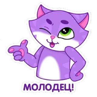 😉 emoji Котик от СберМегаМаркет Telegram sticker 14 of 20