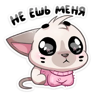 🥺 emoji Бисквит в свитере Telegram sticker 5 of 49