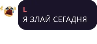 😡 emoji токс L Telegram sticker 9 of 12