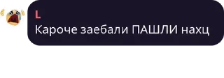Sticker from токс L
