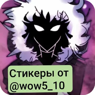 Sticker from Смотрящий by @wow5_10