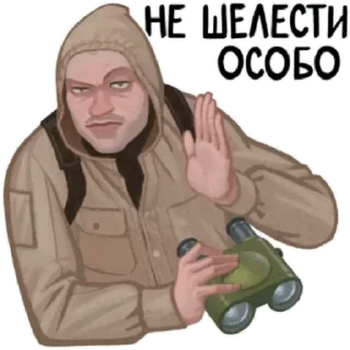 🙂 emoji STALKER Telegram sticker 7 of 9