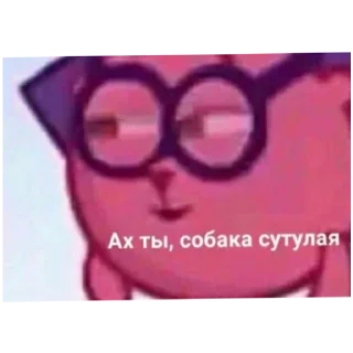 🍡 emoji дикош топ💗 Telegram sticker 24 of 30