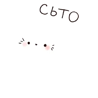 🥺 emoji Котя-интроверт Telegram sticker 1 of 28
