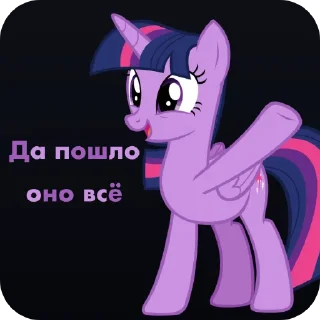 😝 emoji Twilight Sparkle Pack Telegram sticker 6 of 9