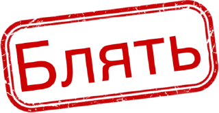 🤬 emoji Отказано Telegram sticker 11 of 22