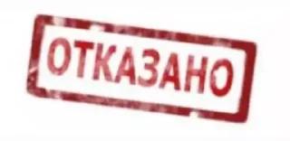 Sticker from Отказано