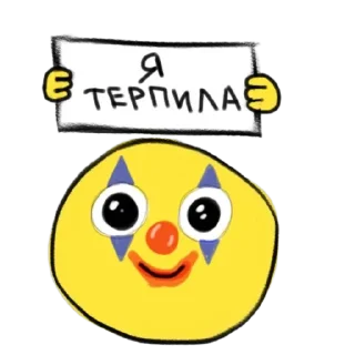 🤡 emoji zalupa Telegram sticker 10 of 21