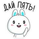 🤚 emoji Кролик - @TgSticker Telegram sticker 24 of 49
