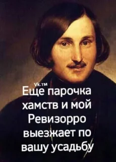 ✨ emoji 👑Николай Васильевич Гоголь👑 Telegram sticker 24 of 100