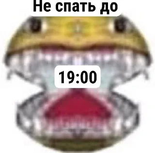 🌟 emoji Не спать до: Telegram sticker 20 of 27