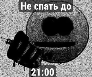 🌟 emoji Не спать до: Telegram sticker 22 of 27