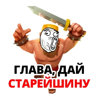 Sticker from Clash of Clans