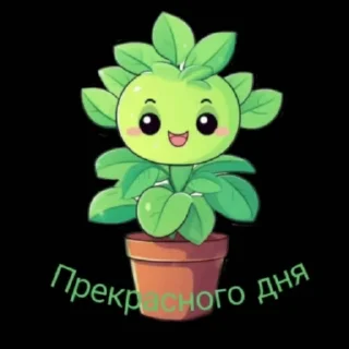 🌟 emoji Кактус Telegram sticker 9 of 10