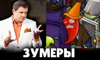 ☺️ emoji Зомби перец в соло [S.S] Telegram sticker 22 of 119