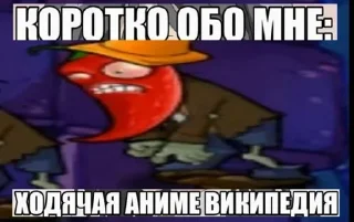 🌟 emoji Зомби перец в соло [S.S] Telegram sticker 13 of 119