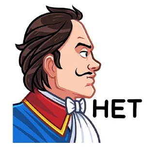 🙅‍♂️ emoji Пётр I :: @stickroom Telegram sticker 24 of 36