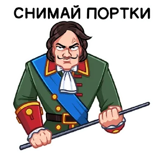 😡 emoji Пётр I :: @stickroom Telegram sticker 16 of 36
