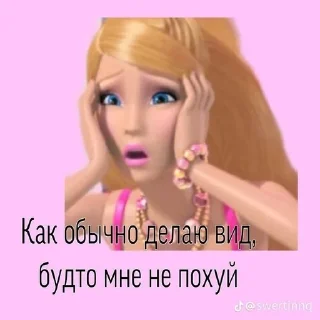 😩 emoji Я пиздатая Telegram sticker 18 of 63