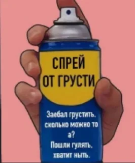 🥲 emoji Спреи Telegram sticker 16 of 24