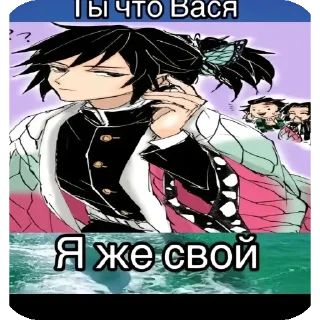 Sticker from Клинок..