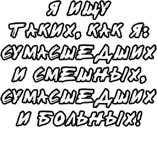 🔤 emoji Егор Летов и Ко. (1) Telegram sticker 9 of 109