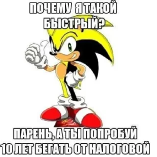 ☺️ emoji Соник мем Telegram sticker 23 of 91