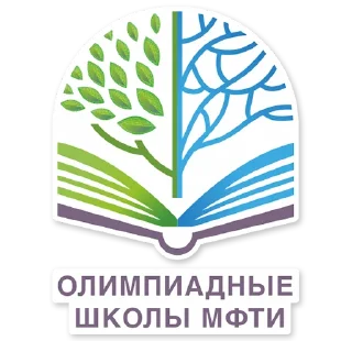 🏆 emoji Тот самый пак Олимпиадных школ МФТИ Telegram sticker 15 of 29