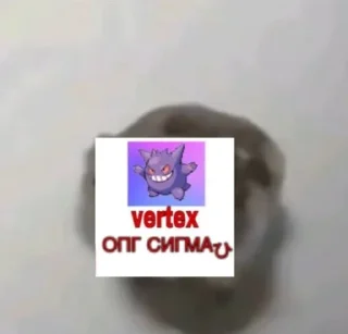 🌟 emoji VERTEX OPG SIGMAAA Telegram sticker 5 of 29