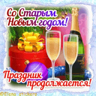 🎄 emoji Праздники января @Elena_stickers Telegram sticker 19 of 50