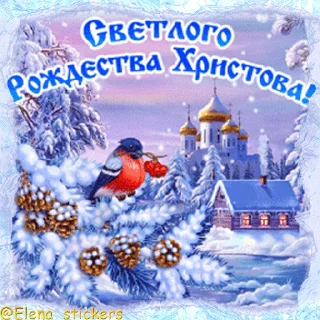 ⛪️ emoji Праздники января @Elena_stickers Telegram sticker 12 of 50