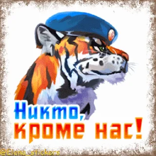 Sticker from @Elena_stickers Праздники августа, кроме Спасов