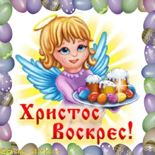 🥚 emoji Пасха @Elena_stickers Telegram sticker 21 of 51