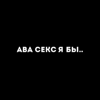 🥵 emoji фанаты мэта Telegram sticker 8 of 10