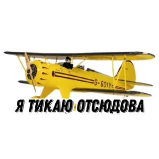 🛫 emoji Фанаты артем кала Telegram sticker 19 of 33