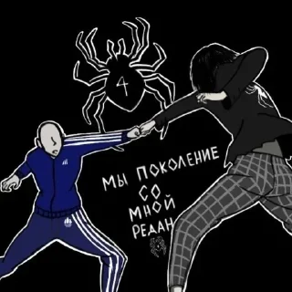 Sticker from 🕸️Редан пауки🕸️ @Redancvk29